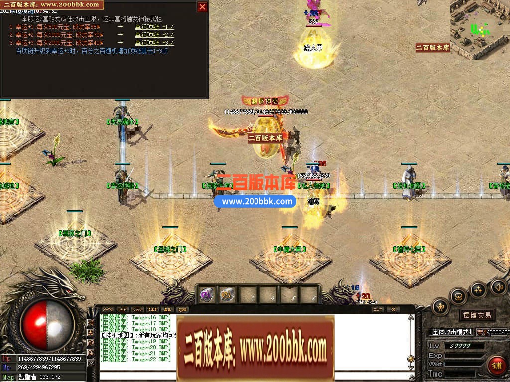 05月1.76铁血传奇特色复古三职业传奇版本-传奇单机版下载-GOM引擎 - GOM