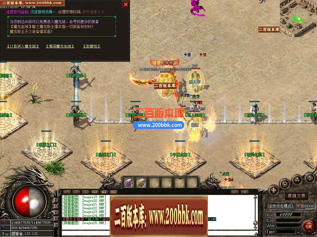 05月1.76铁血传奇特色复古三职业传奇版本-传奇单机版下载-GOM引擎 - GOM