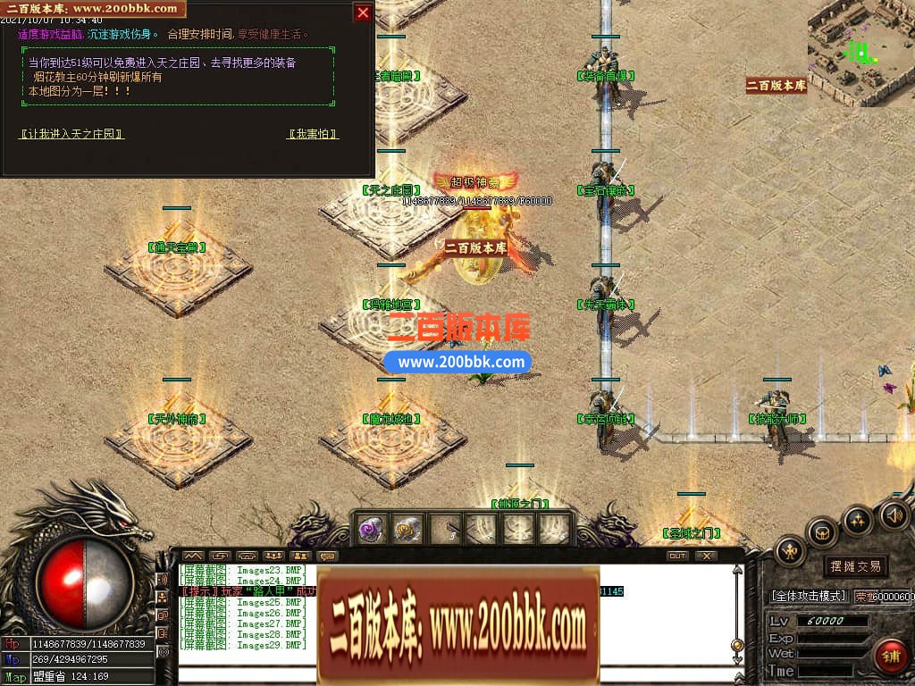 05月1.76铁血传奇特色复古三职业传奇版本-传奇单机版下载-GOM引擎 - GOM