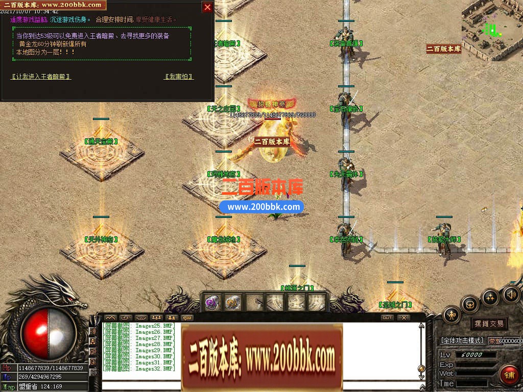 05月1.76铁血传奇特色复古三职业传奇版本-传奇单机版下载-GOM引擎 - GOM