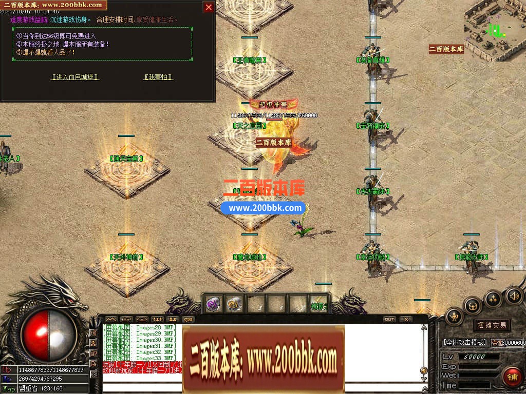 05月1.76铁血传奇特色复古三职业传奇版本-传奇单机版下载-GOM引擎 - GOM