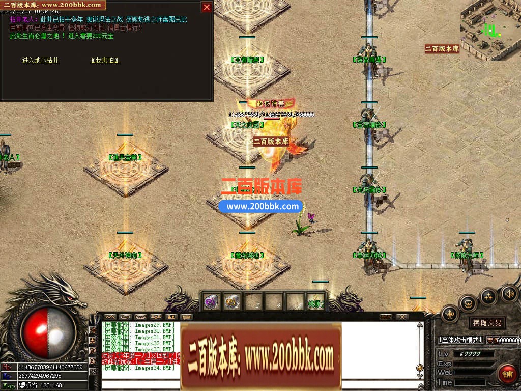 05月1.76铁血传奇特色复古三职业传奇版本-传奇单机版下载-GOM引擎 - GOM