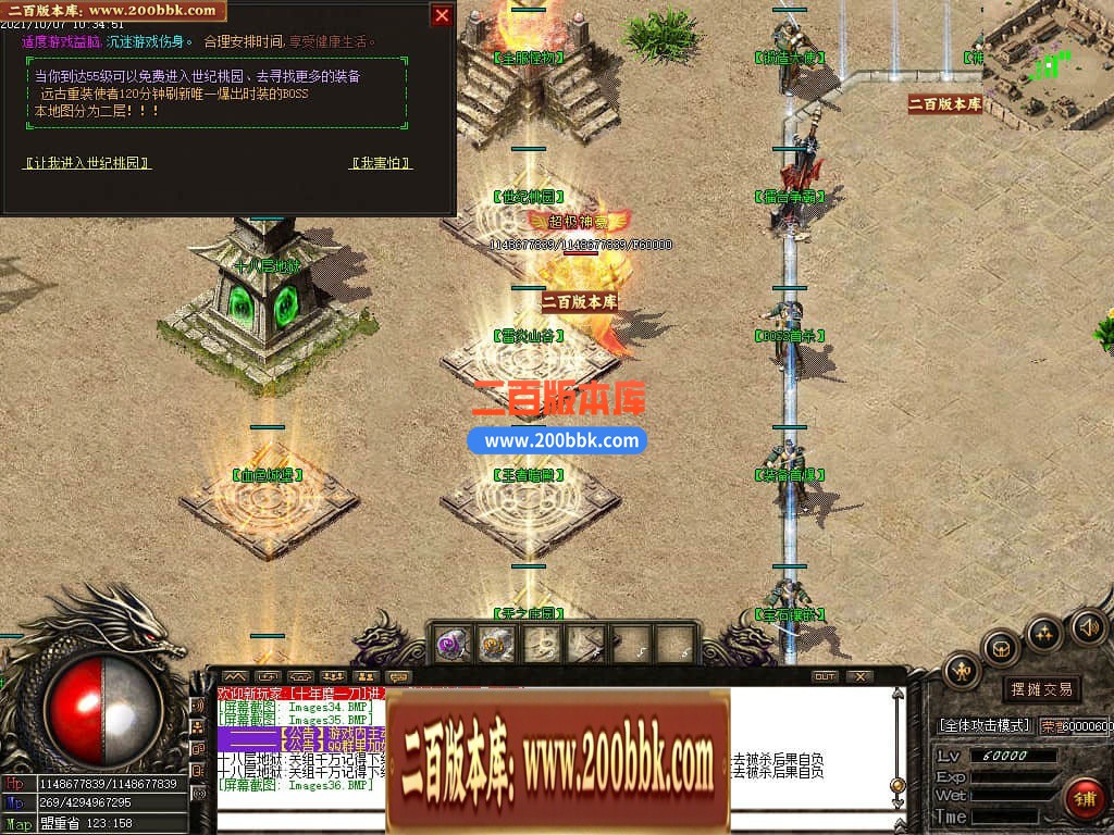 05月1.76铁血传奇特色复古三职业传奇版本-传奇单机版下载-GOM引擎 - GOM