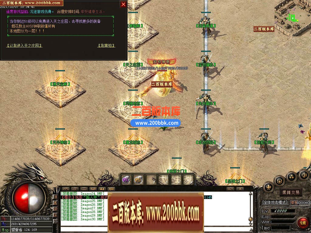 05月1.76铁血传奇特色复古三职业传奇版本-传奇单机版下载-GOM引擎 - GOM
