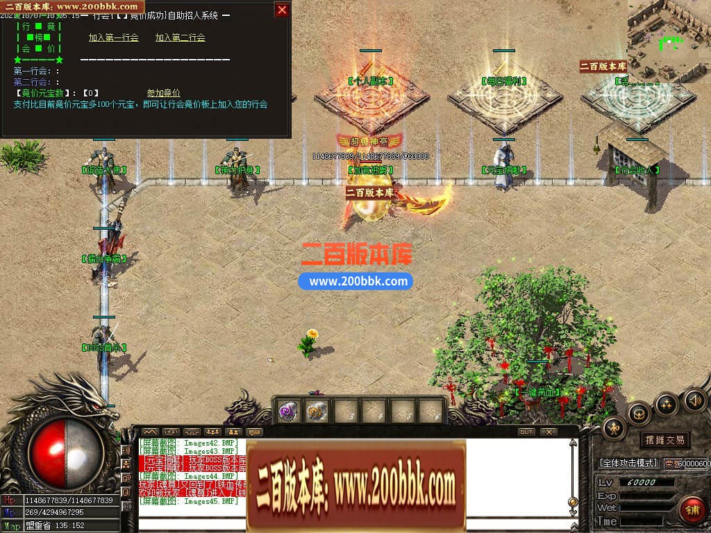 05月1.76铁血传奇特色复古三职业传奇版本-传奇单机版下载-GOM引擎 - GOM
