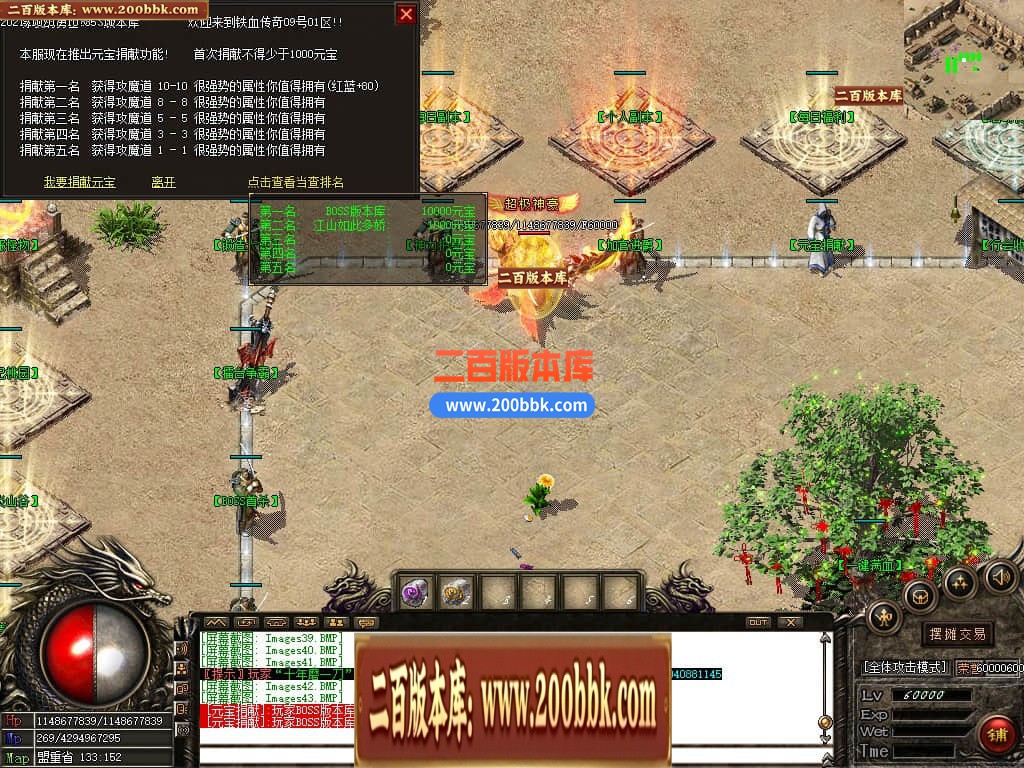 05月1.76铁血传奇特色复古三职业传奇版本-传奇单机版下载-GOM引擎 - GOM