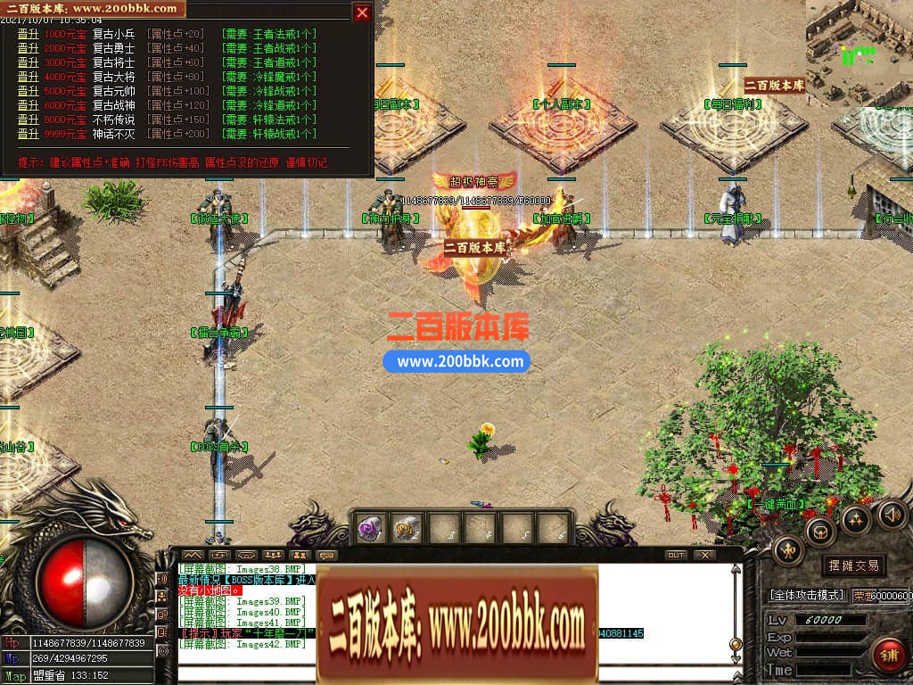 05月1.76铁血传奇特色复古三职业传奇版本-传奇单机版下载-GOM引擎 - GOM