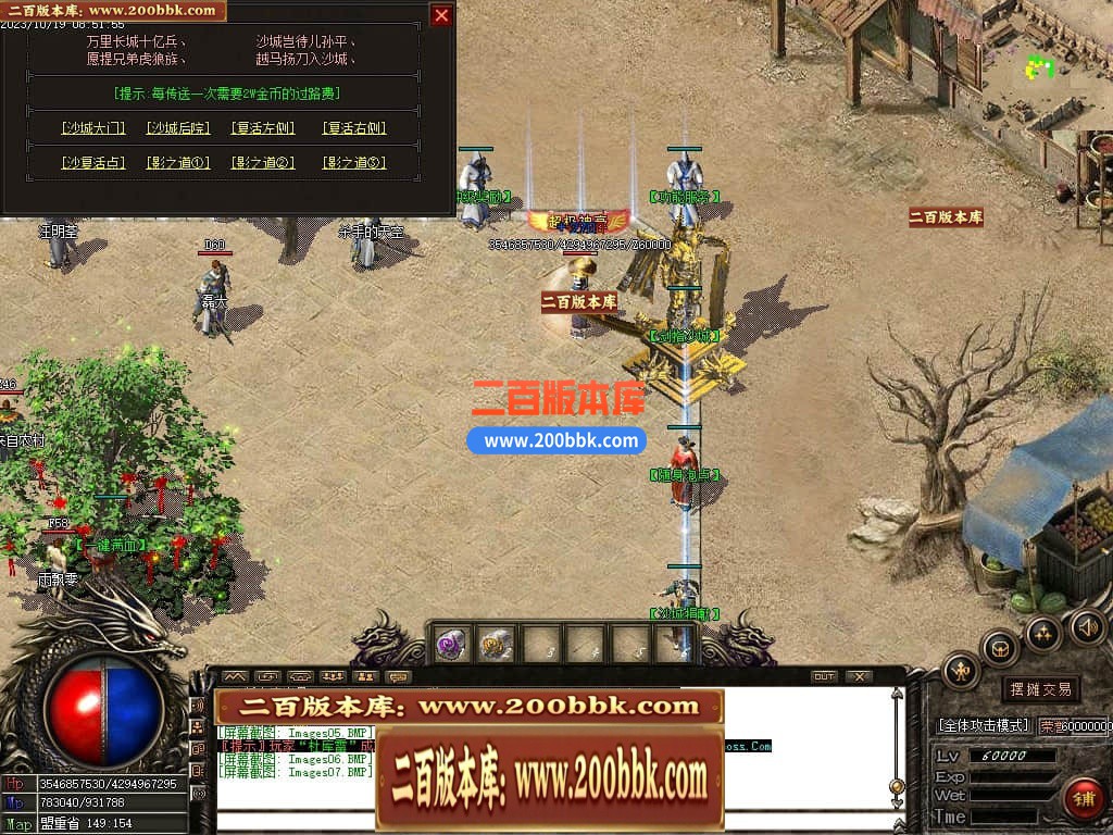 05月1.76龙帝复古小极品三职业商业版本库-传奇单机版下载-GOM引擎 - GOM