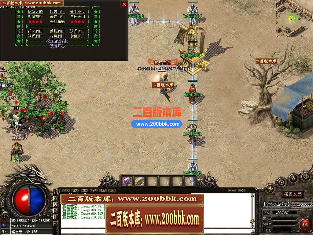 05月1.76龙帝复古小极品三职业商业版本库-传奇单机版下载-GOM引擎 - GOM