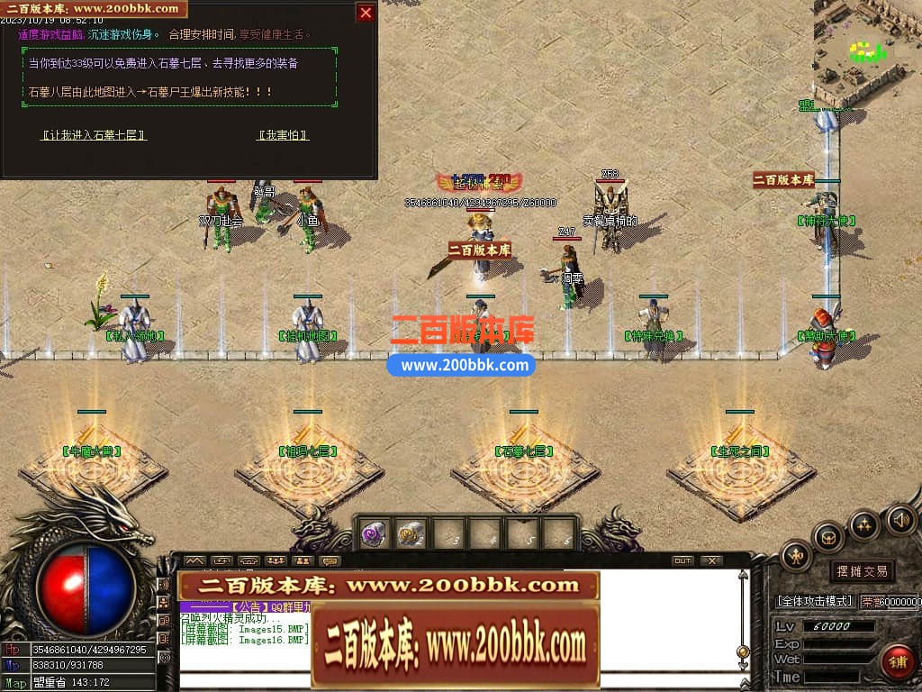 05月1.76龙帝复古小极品三职业商业版本库-传奇单机版下载-GOM引擎 - GOM