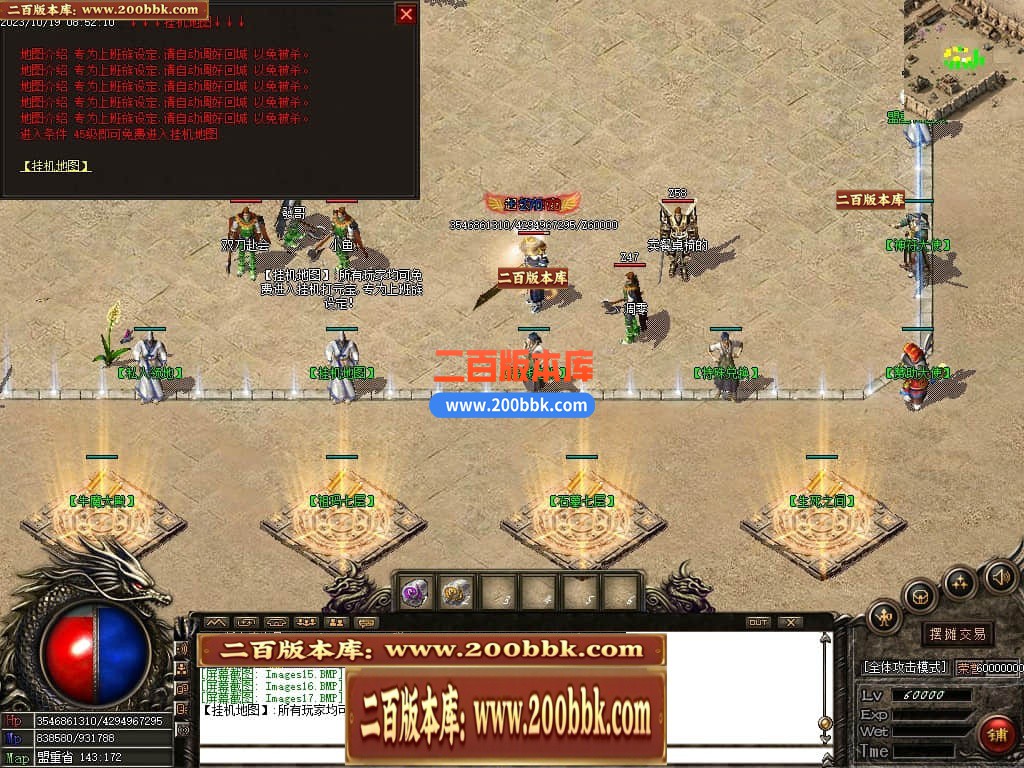 05月1.76龙帝复古小极品三职业商业版本库-传奇单机版下载-GOM引擎 - GOM