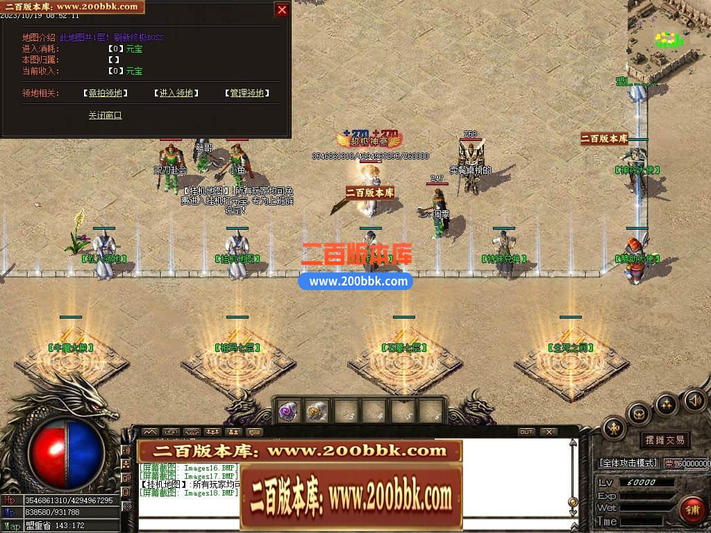 05月1.76龙帝复古小极品三职业商业版本库-传奇单机版下载-GOM引擎 - GOM