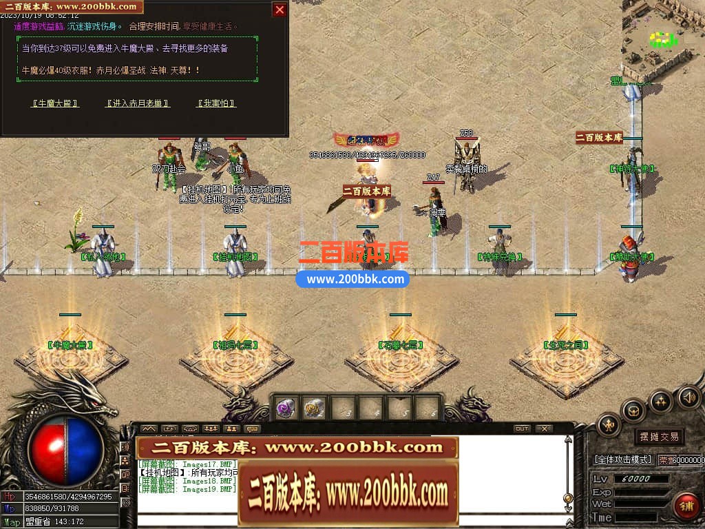 05月1.76龙帝复古小极品三职业商业版本库-传奇单机版下载-GOM引擎 - GOM