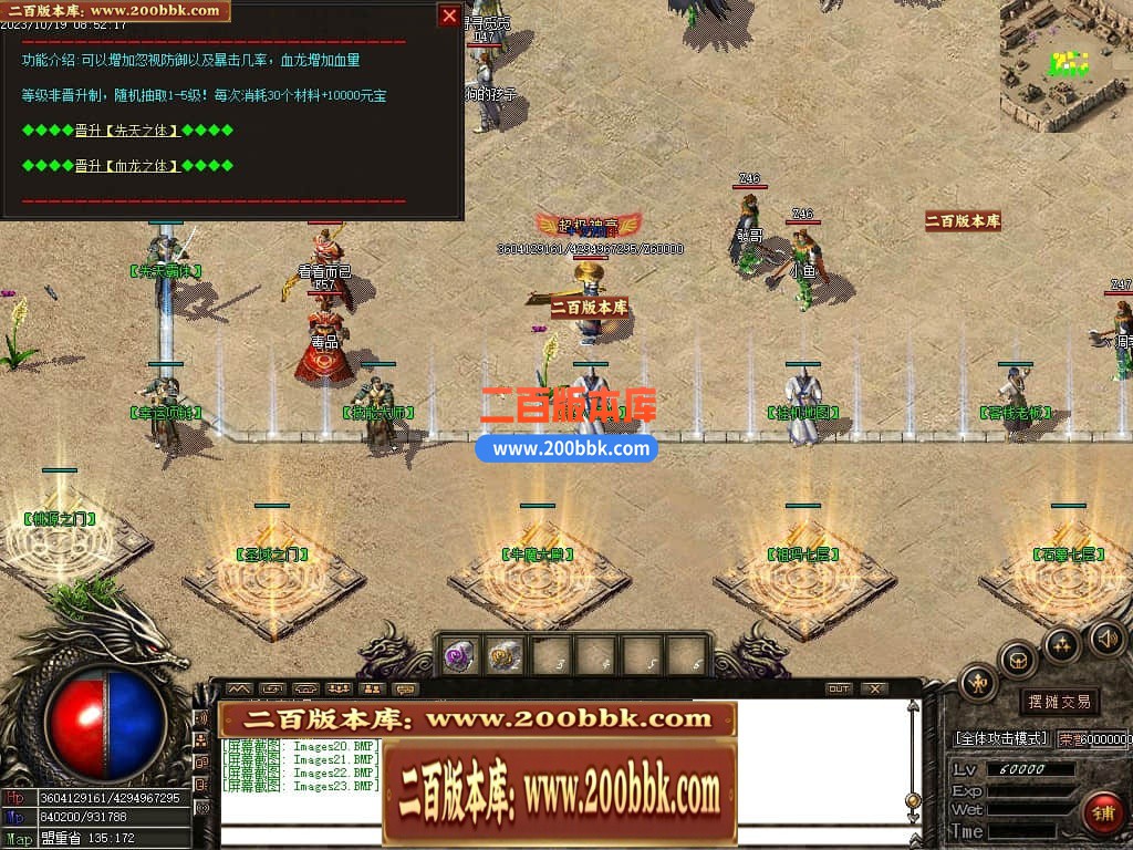 05月1.76龙帝复古小极品三职业商业版本库-传奇单机版下载-GOM引擎 - GOM