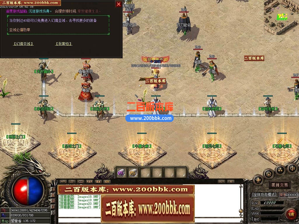 05月1.76龙帝复古小极品三职业商业版本库-传奇单机版下载-GOM引擎 - GOM