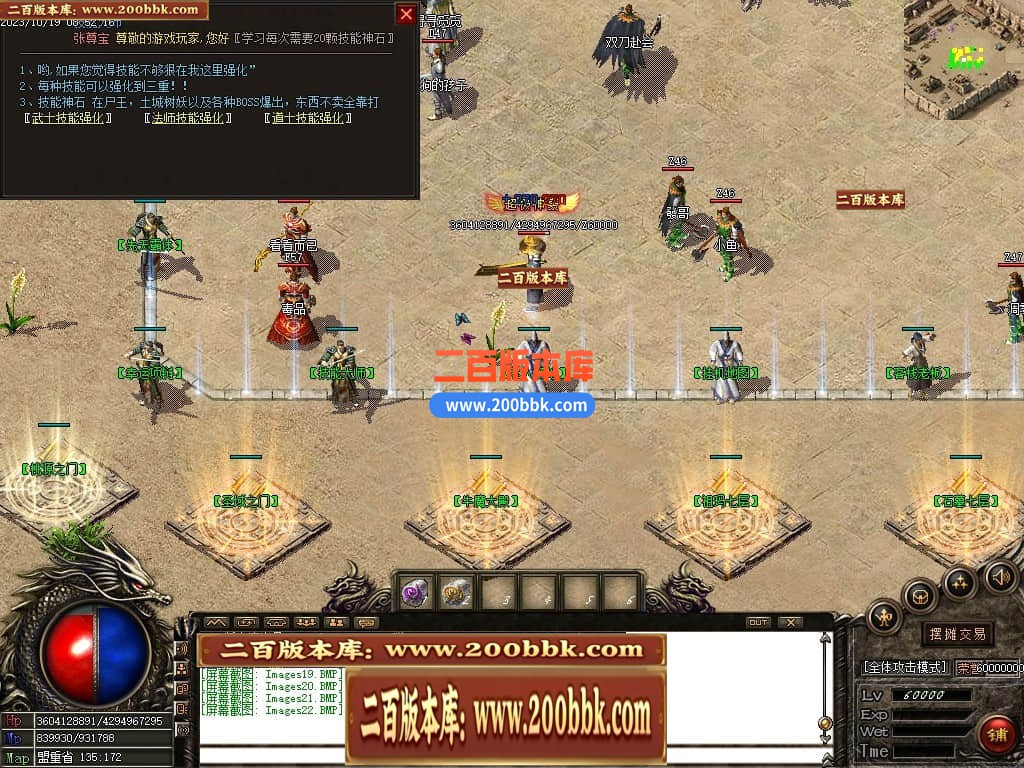 05月1.76龙帝复古小极品三职业商业版本库-传奇单机版下载-GOM引擎 - GOM