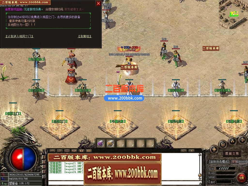 05月1.76龙帝复古小极品三职业商业版本库-传奇单机版下载-GOM引擎 - GOM