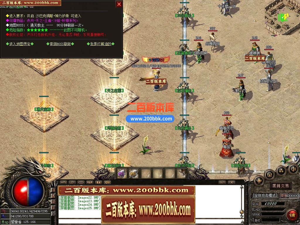 05月1.76龙帝复古小极品三职业商业版本库-传奇单机版下载-GOM引擎 - GOM