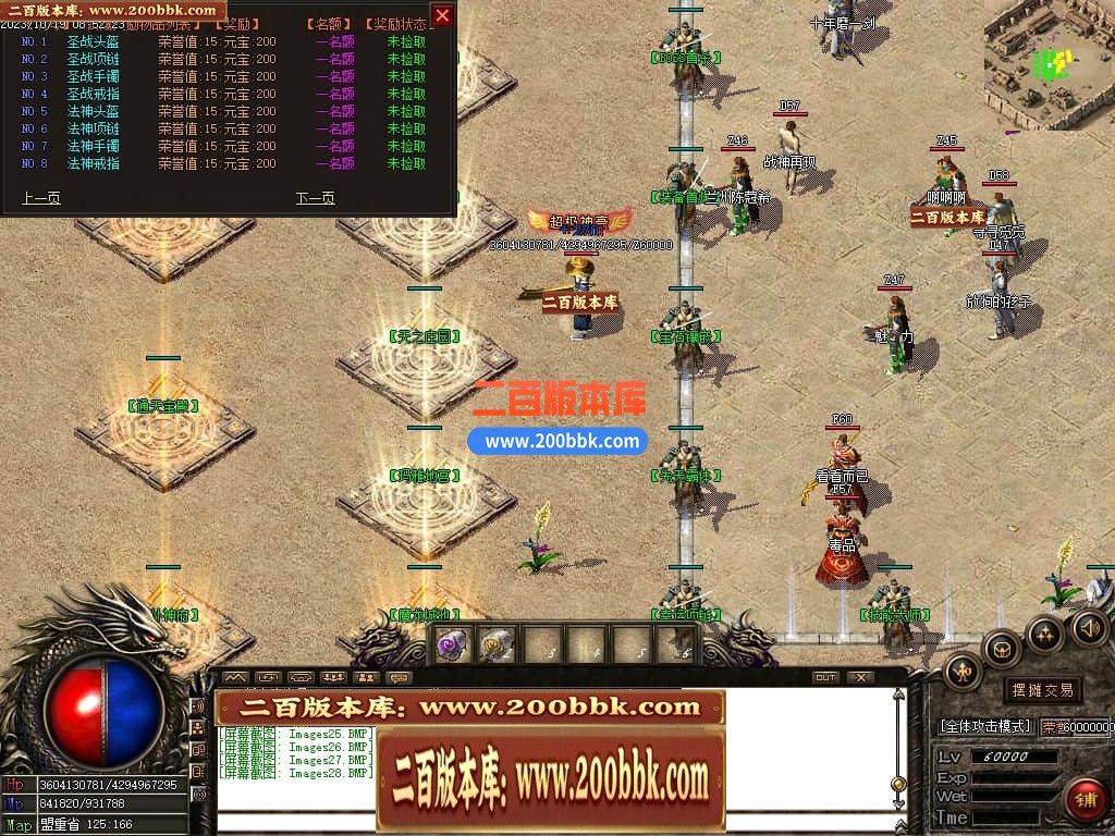 05月1.76龙帝复古小极品三职业商业版本库-传奇单机版下载-GOM引擎 - GOM