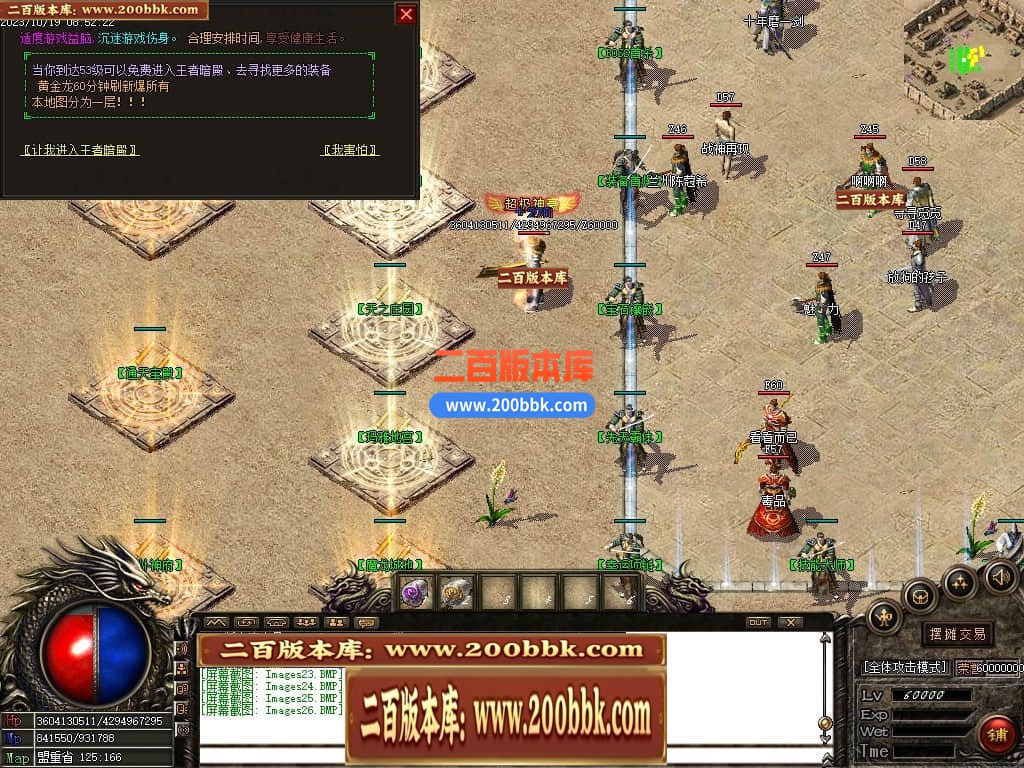 05月1.76龙帝复古小极品三职业商业版本库-传奇单机版下载-GOM引擎 - GOM