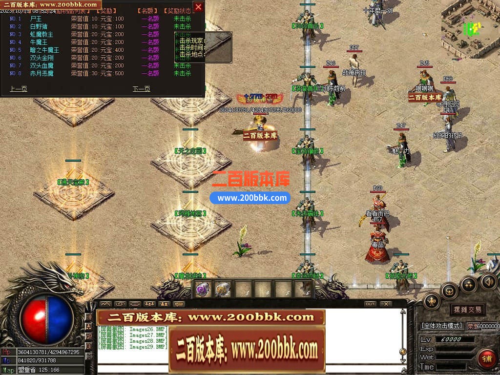 05月1.76龙帝复古小极品三职业商业版本库-传奇单机版下载-GOM引擎 - GOM