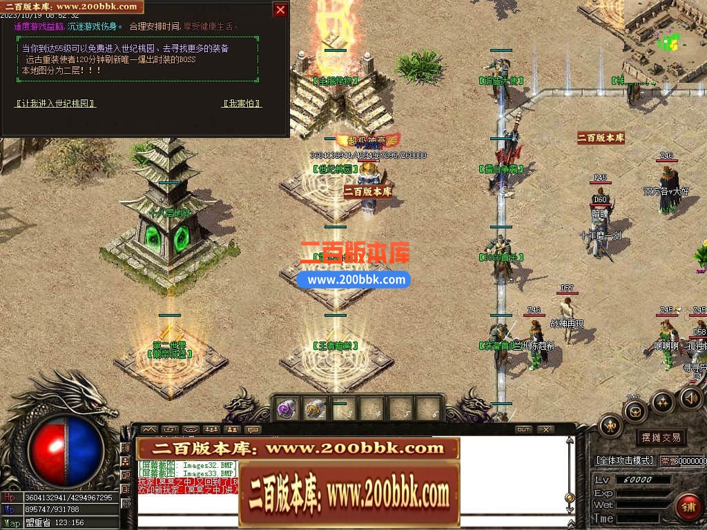 05月1.76龙帝复古小极品三职业商业版本库-传奇单机版下载-GOM引擎 - GOM