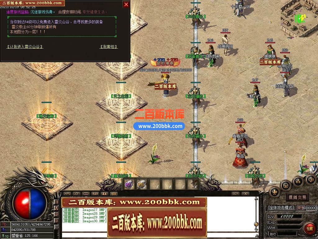 05月1.76龙帝复古小极品三职业商业版本库-传奇单机版下载-GOM引擎 - GOM