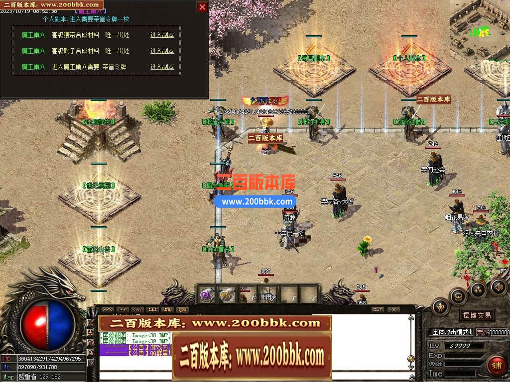 05月1.76龙帝复古小极品三职业商业版本库-传奇单机版下载-GOM引擎 - GOM