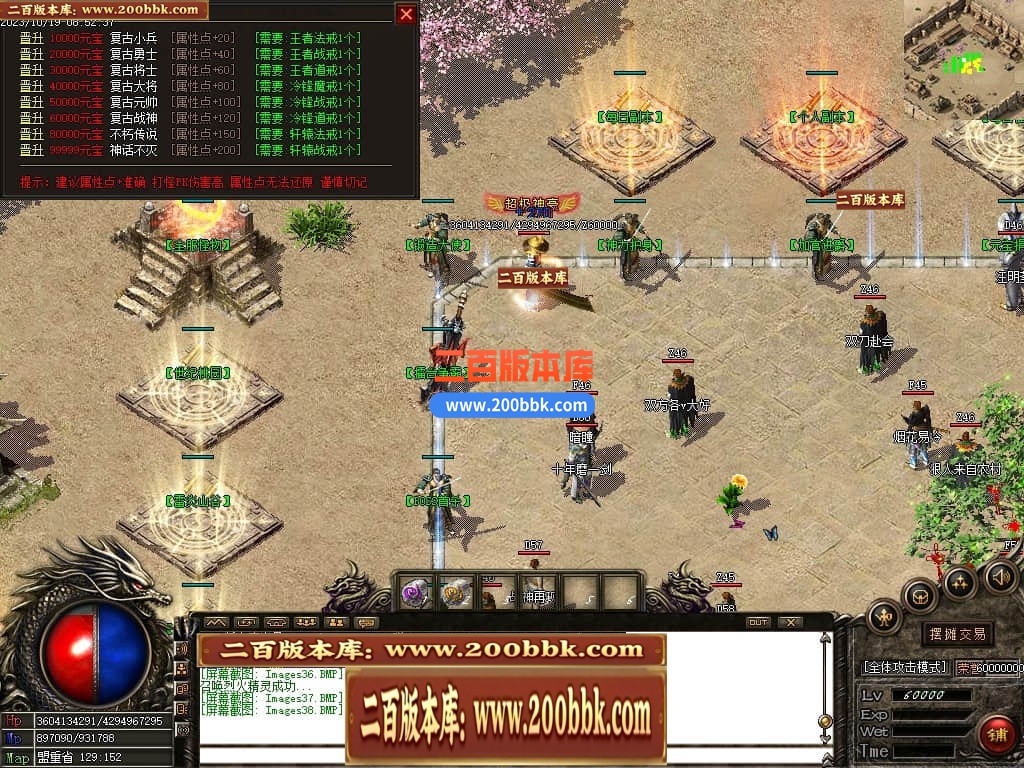 05月1.76龙帝复古小极品三职业商业版本库-传奇单机版下载-GOM引擎 - GOM