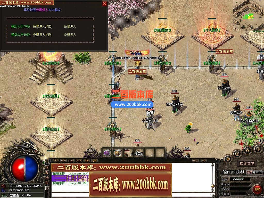 05月1.76龙帝复古小极品三职业商业版本库-传奇单机版下载-GOM引擎 - GOM