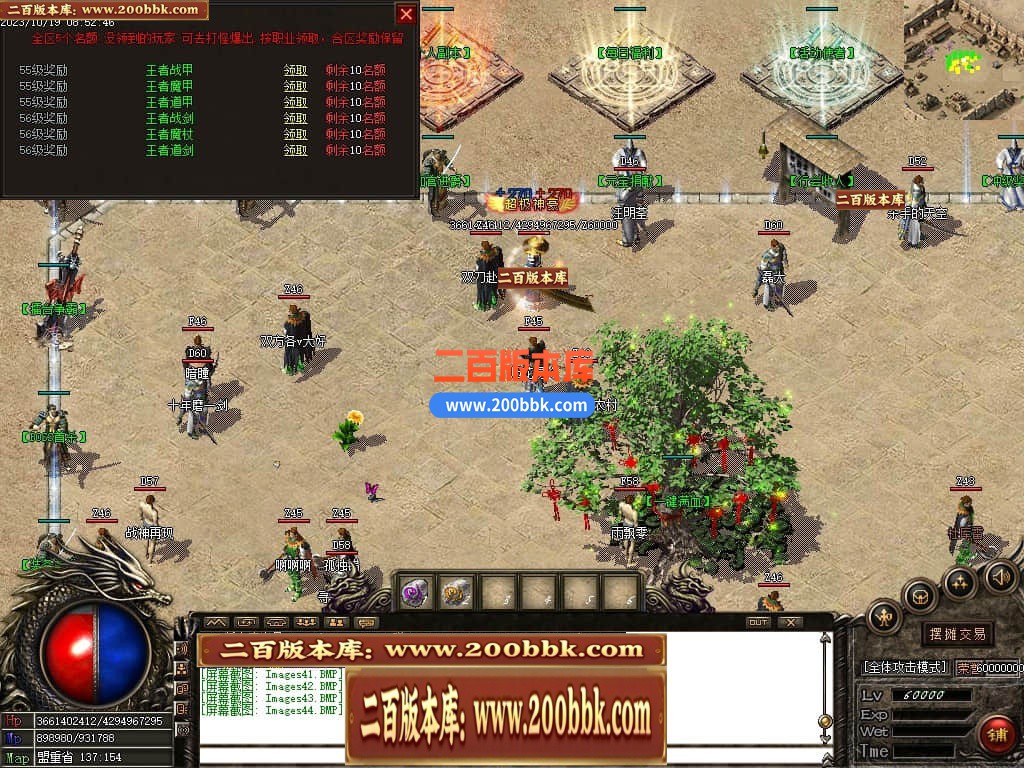 05月1.76龙帝复古小极品三职业商业版本库-传奇单机版下载-GOM引擎 - GOM