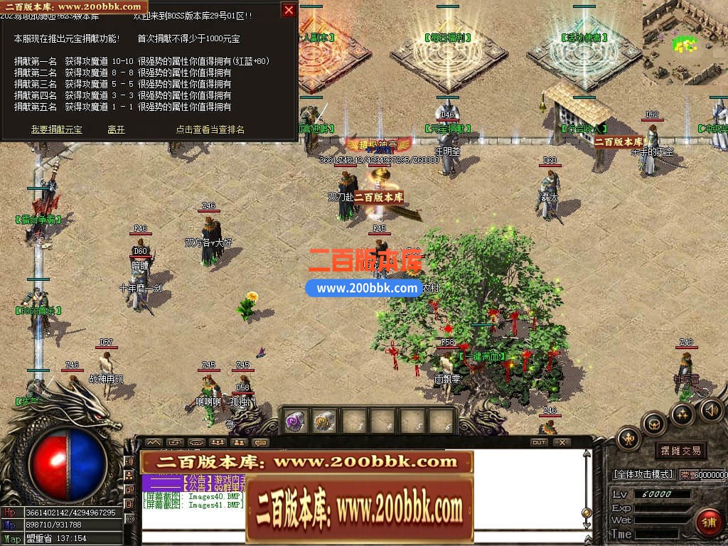05月1.76龙帝复古小极品三职业商业版本库-传奇单机版下载-GOM引擎 - GOM
