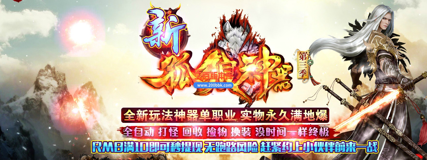 05月新孤狼神器第三季单职业商业版本库-传奇单机版下载-GOM引擎