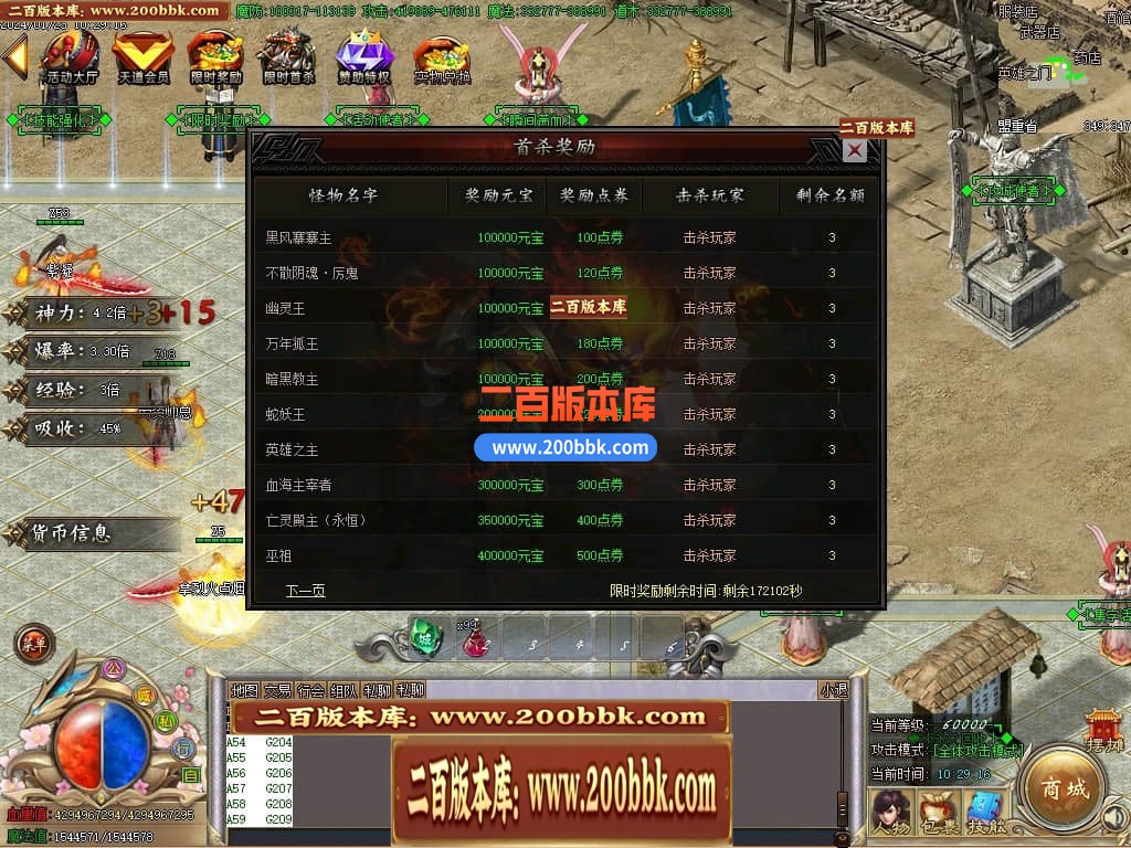 05月新孤狼神器第三季单职业商业版本库-传奇单机版下载-GOM引擎 - GOM