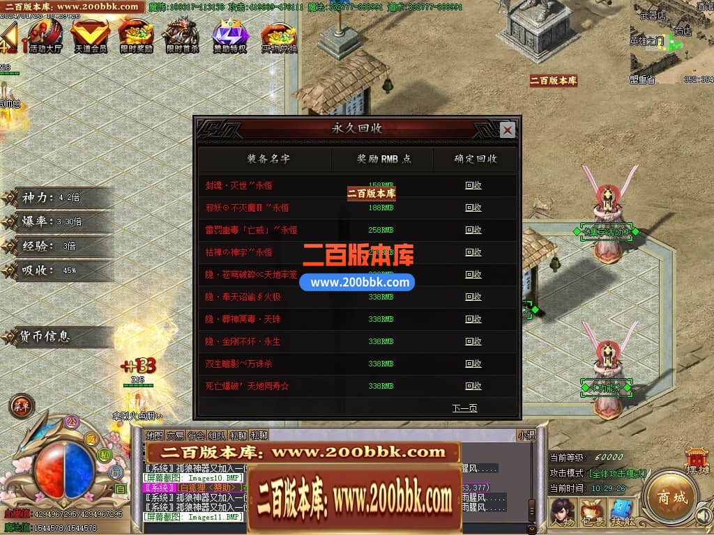 05月新孤狼神器第三季单职业商业版本库-传奇单机版下载-GOM引擎 - GOM