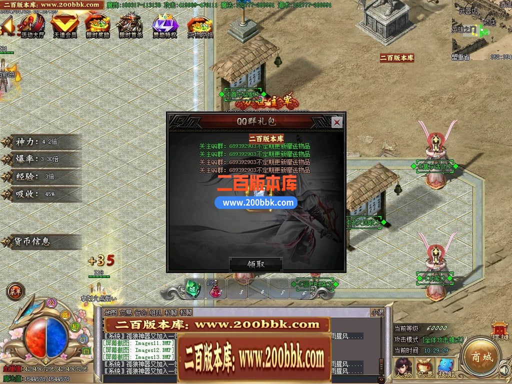 05月新孤狼神器第三季单职业商业版本库-传奇单机版下载-GOM引擎 - GOM