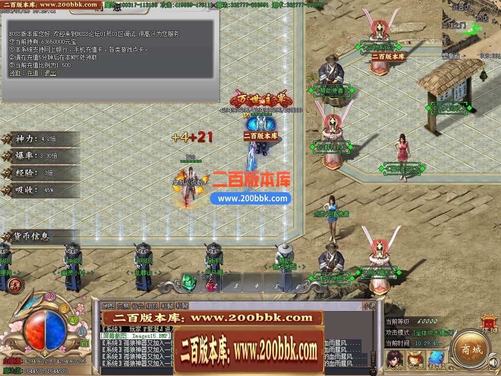 05月新孤狼神器第三季单职业商业版本库-传奇单机版下载-GOM引擎 - GOM
