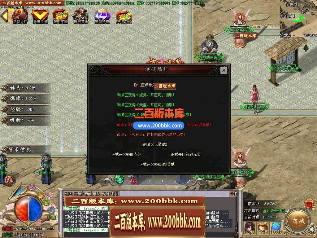 05月新孤狼神器第三季单职业商业版本库-传奇单机版下载-GOM引擎 - GOM