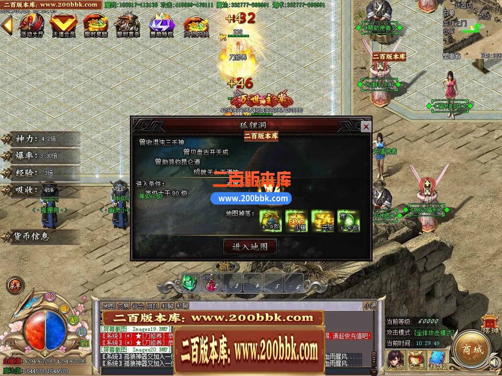 05月新孤狼神器第三季单职业商业版本库-传奇单机版下载-GOM引擎 - GOM