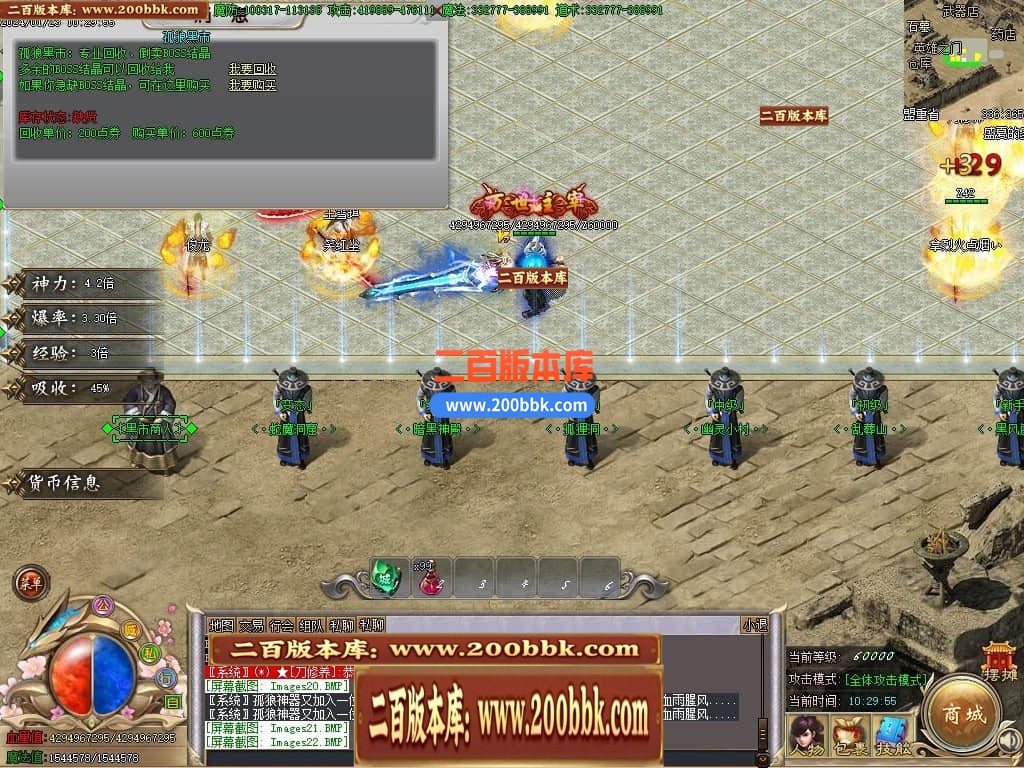 05月新孤狼神器第三季单职业商业版本库-传奇单机版下载-GOM引擎 - GOM