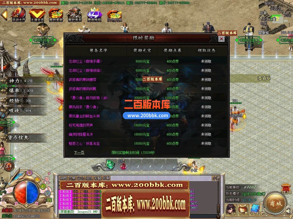 05月新孤狼神器第三季单职业商业版本库-传奇单机版下载-GOM引擎 - GOM