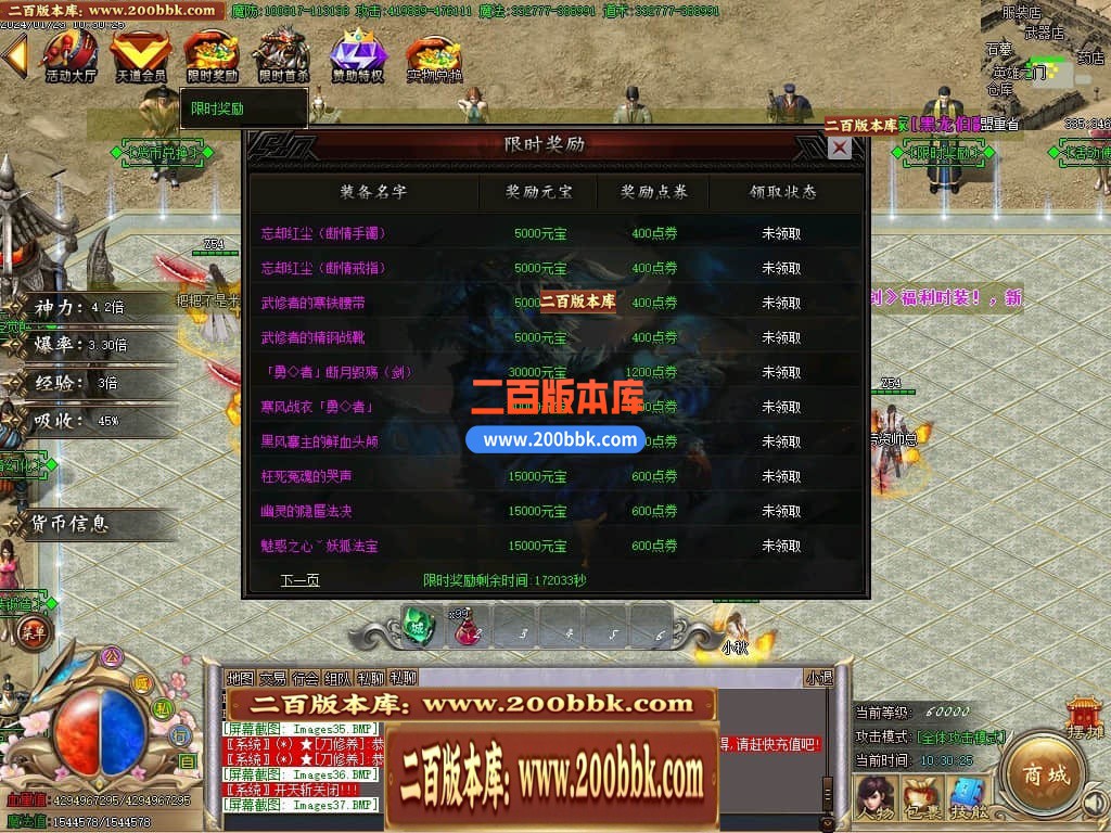05月新孤狼神器第三季单职业商业版本库-传奇单机版下载-GOM引擎 - GOM