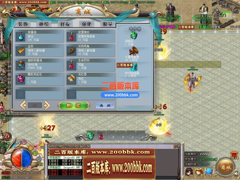 05月新孤狼神器第三季单职业商业版本库-传奇单机版下载-GOM引擎 - GOM