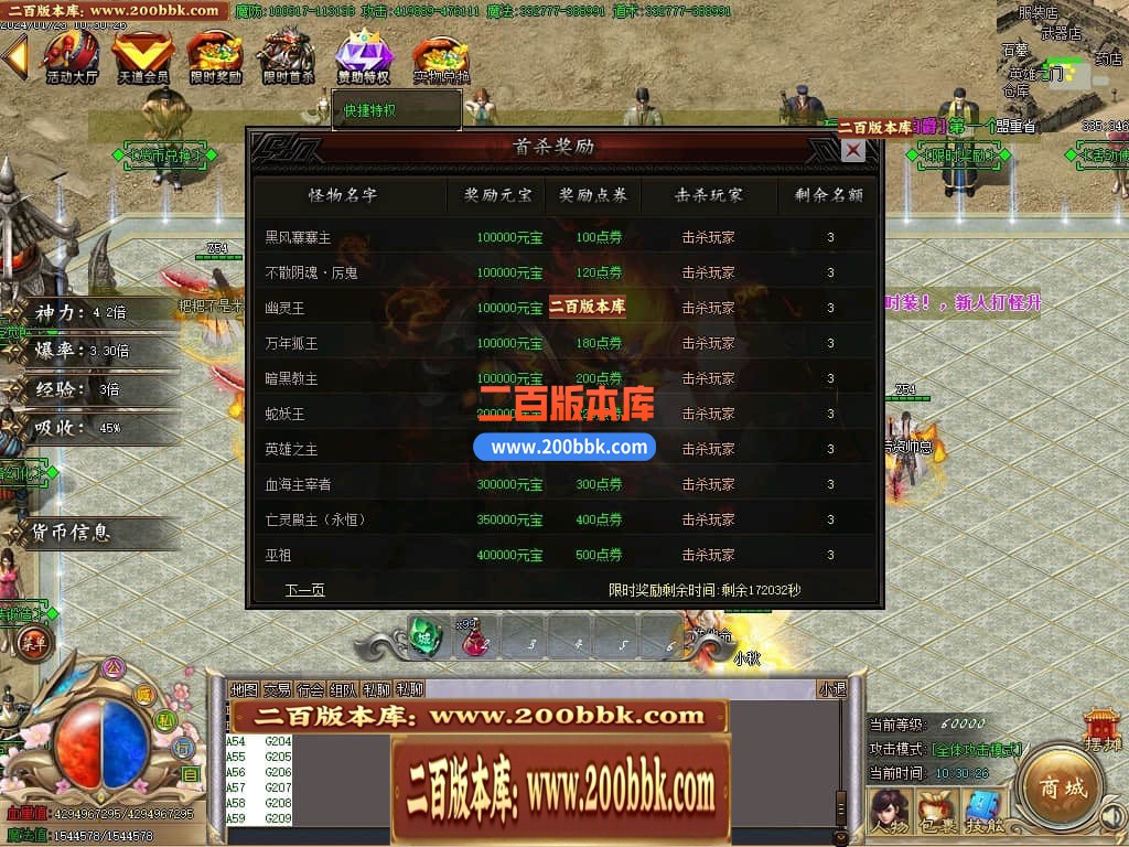 05月新孤狼神器第三季单职业商业版本库-传奇单机版下载-GOM引擎 - GOM