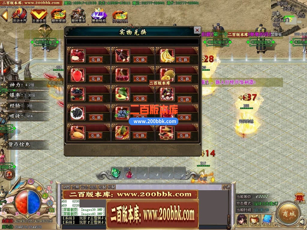 05月新孤狼神器第三季单职业商业版本库-传奇单机版下载-GOM引擎 - GOM
