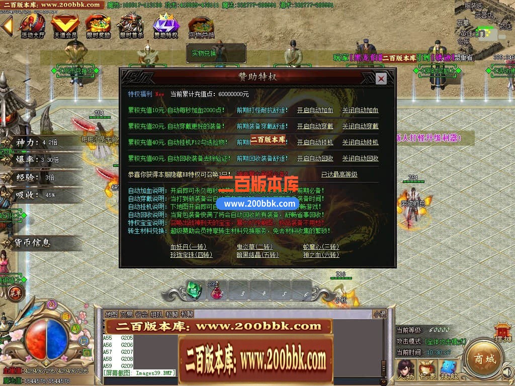 05月新孤狼神器第三季单职业商业版本库-传奇单机版下载-GOM引擎 - GOM