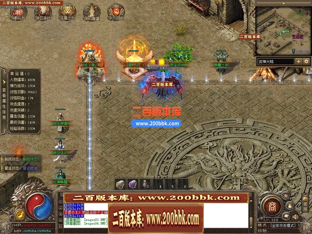 05月封神传说剧情沉默专属神器单职业传奇版本-第五大陆-传奇单机版下载-996PC端 - 996PC
