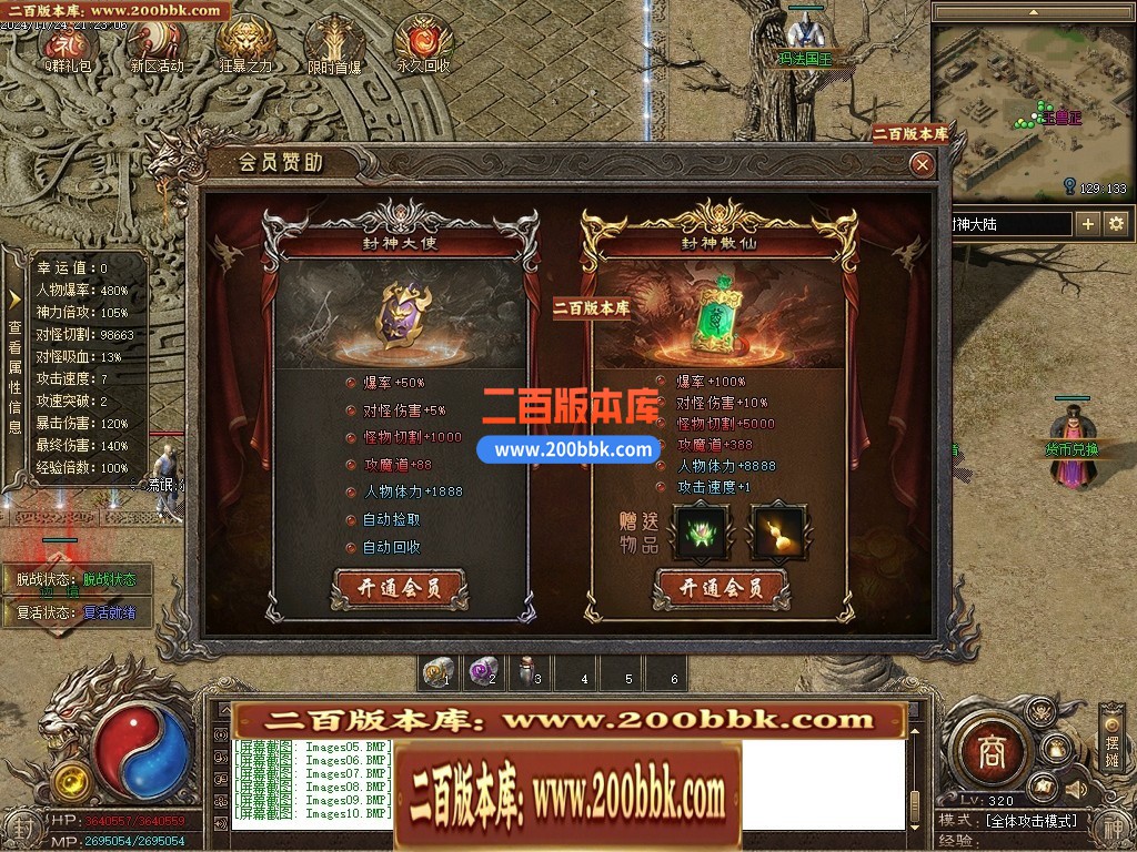 05月封神传说剧情沉默专属神器单职业传奇版本-第五大陆-传奇单机版下载-996PC端 - 996PC