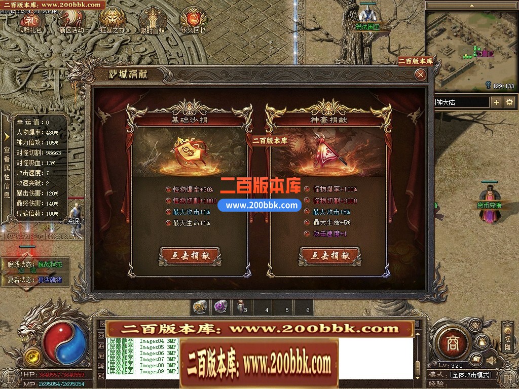 05月封神传说剧情沉默专属神器单职业传奇版本-第五大陆-传奇单机版下载-996PC端 - 996PC