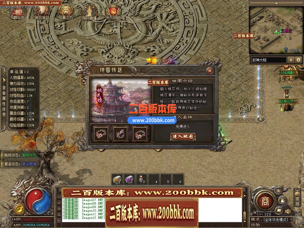 05月封神传说剧情沉默专属神器单职业传奇版本-第五大陆-传奇单机版下载-996PC端 - 996PC